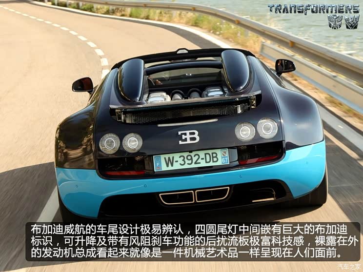 Bugatti Bugatti Weihang 2012 Grand Sport Vitesse