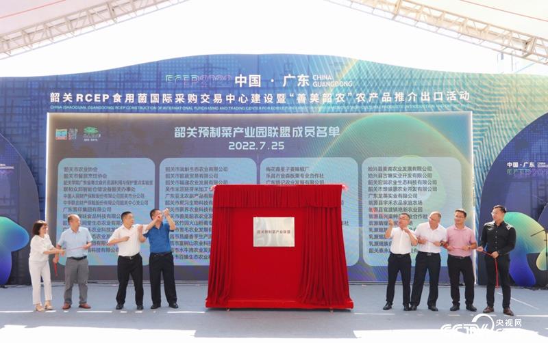 Shaoguan Prefabricated Vegetable Industrial Park Alliance was established.