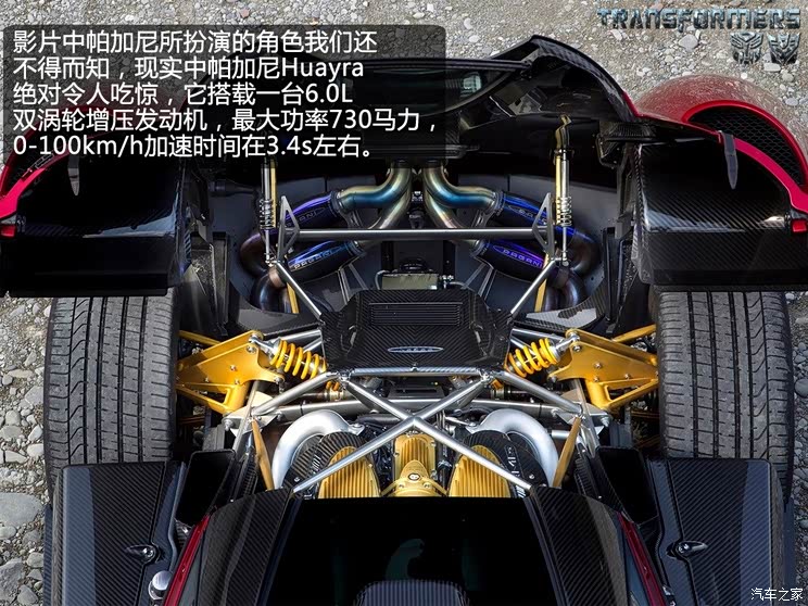 Pagani pagani Huayra2013 Basic Model
