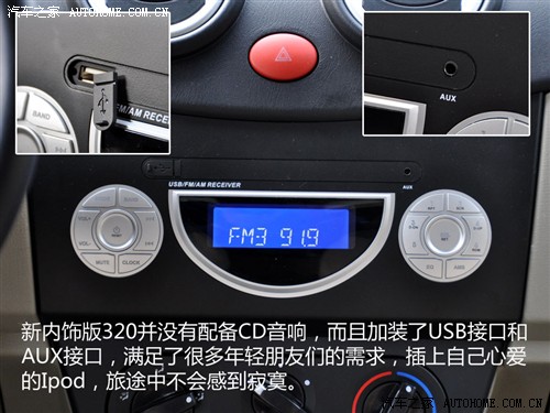 Car home chongqing lifan lifan 320 09 Lingxuan Edition EX