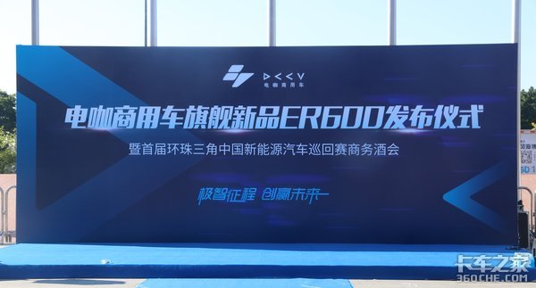 The extended city logistics car is coming! Electronic coffee new product release