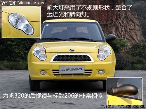Car home chongqing lifan lifan 320 09 Lingxuan Edition EX