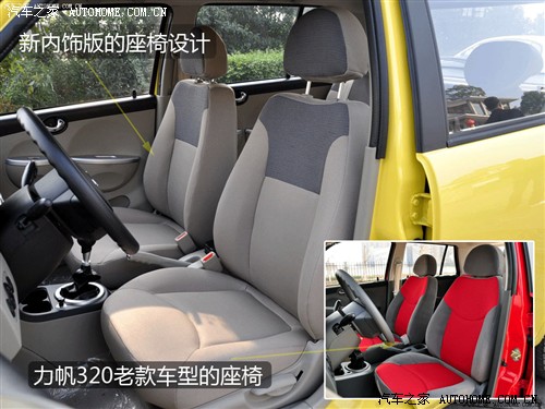 Car home chongqing lifan lifan 320 09 Lingxuan Edition EX