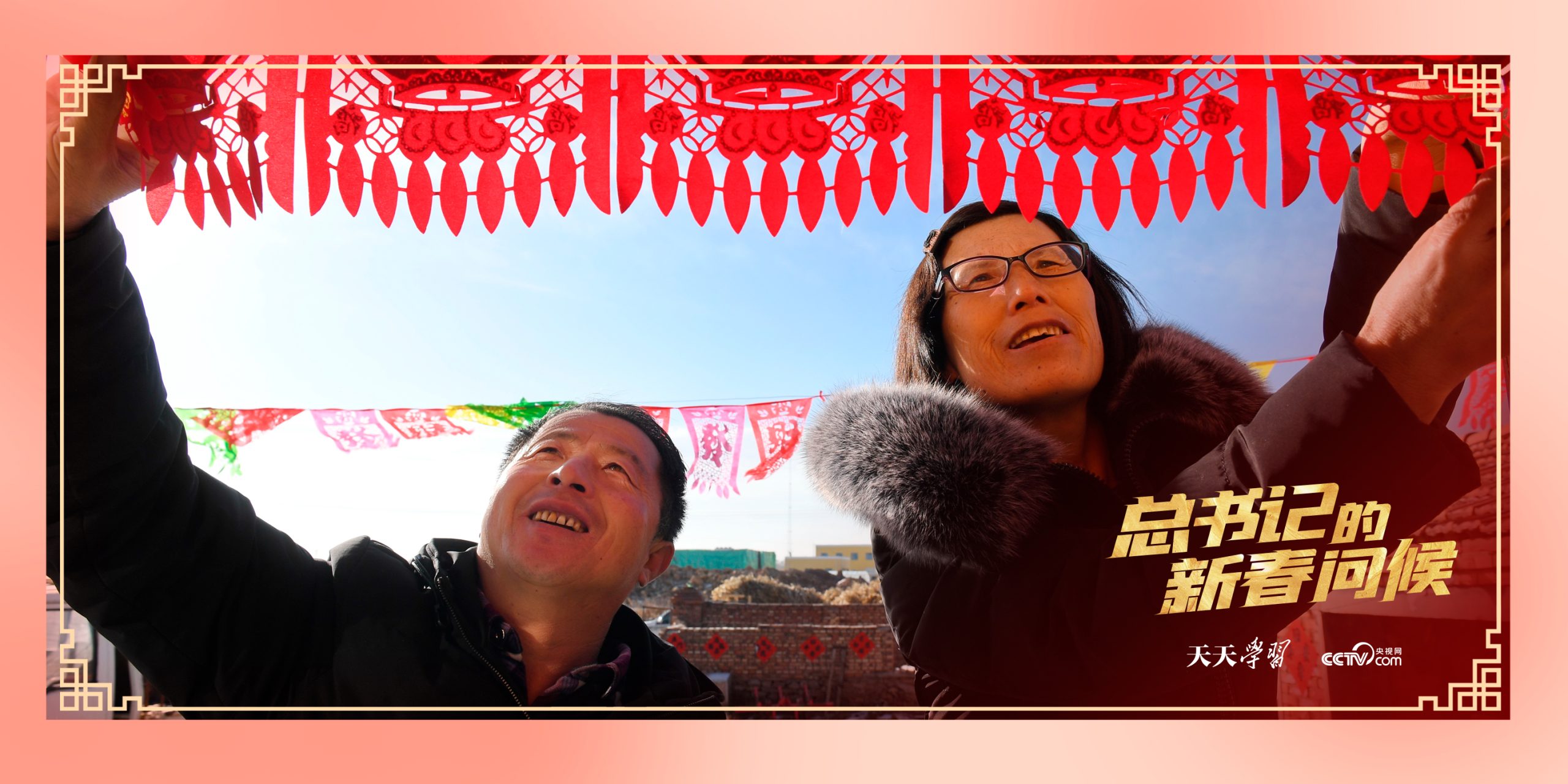 ▲ Villagers in Desheng Village, Zhangbei County decorate the Spring Festival at home.
