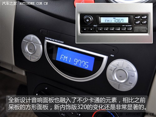 Car home chongqing lifan lifan 320 09 Lingxuan Edition EX