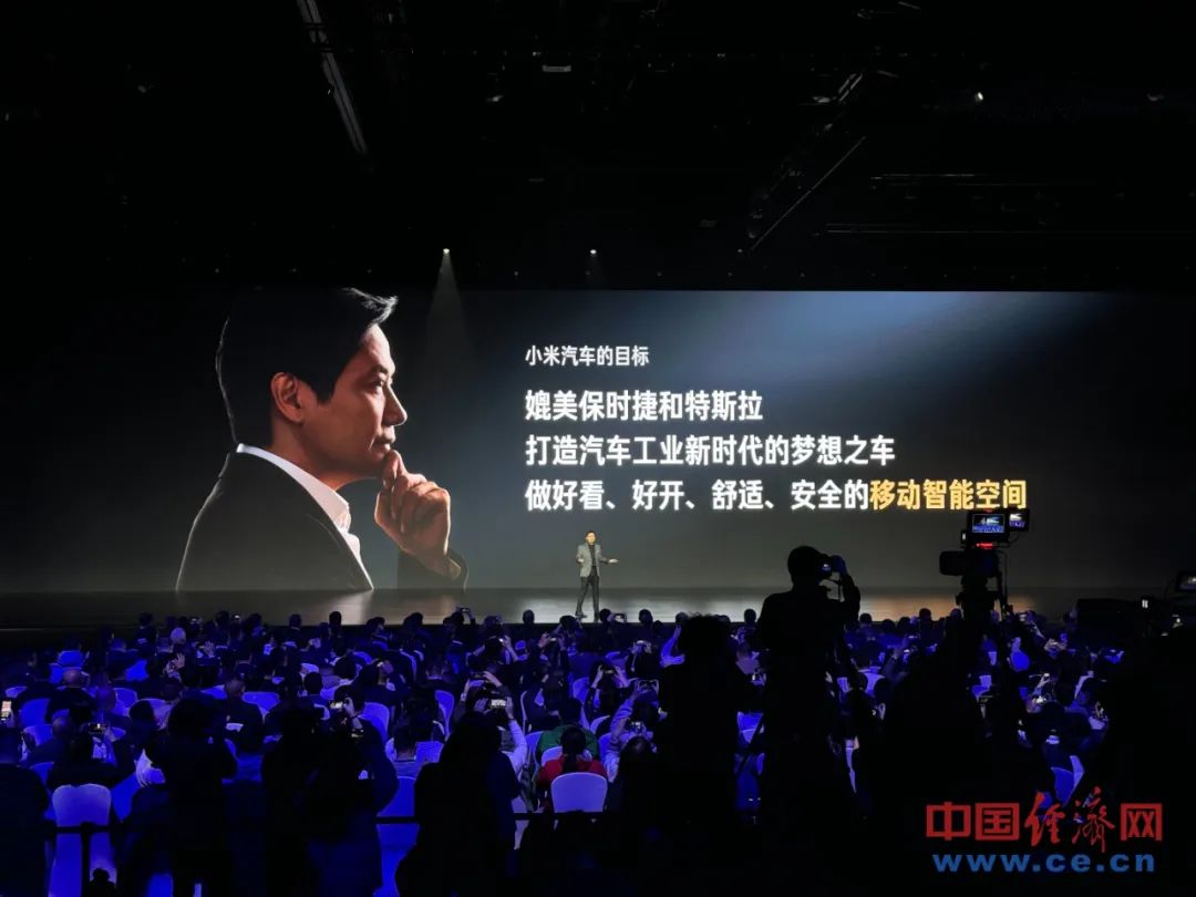 Xiaomi auto conference site. China Economic Net Photo by Guo Yue