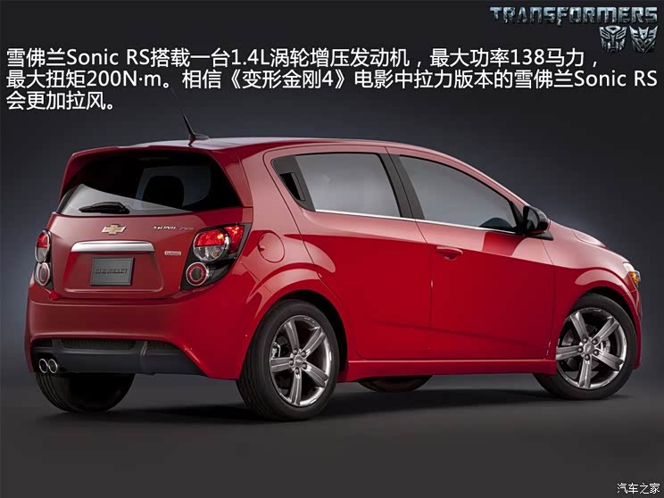Chevrolet Chevrolet (imported) Sonic2013 RS