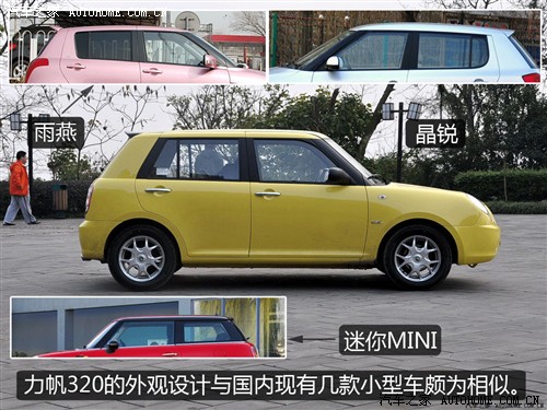 Car home chongqing lifan lifan 320 09 Lingxuan Edition EX