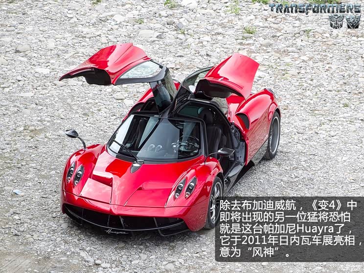 Pagani pagani Huayra2011 Basic Model