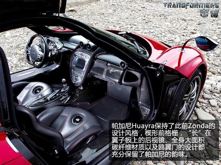 Pagani pagani Huayra2013 Basic Model